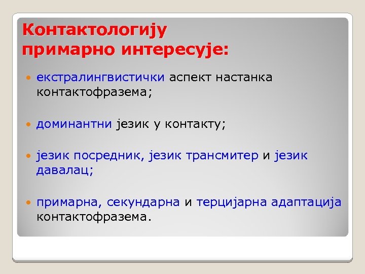 Контактологију примарно интересује: екстралингвистички аспект настанка контактофразема; доминантни језик у контакту; језик посредник, језик