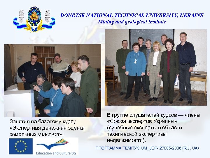 DONETSK NATIONAL TECHNICAL UNIVERSITY, UKRAINE Mining and geological institute Занятия по базовому курсу «Экспертная