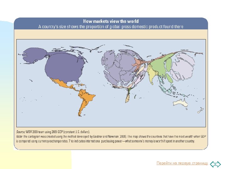 Перейти на первую страницу 