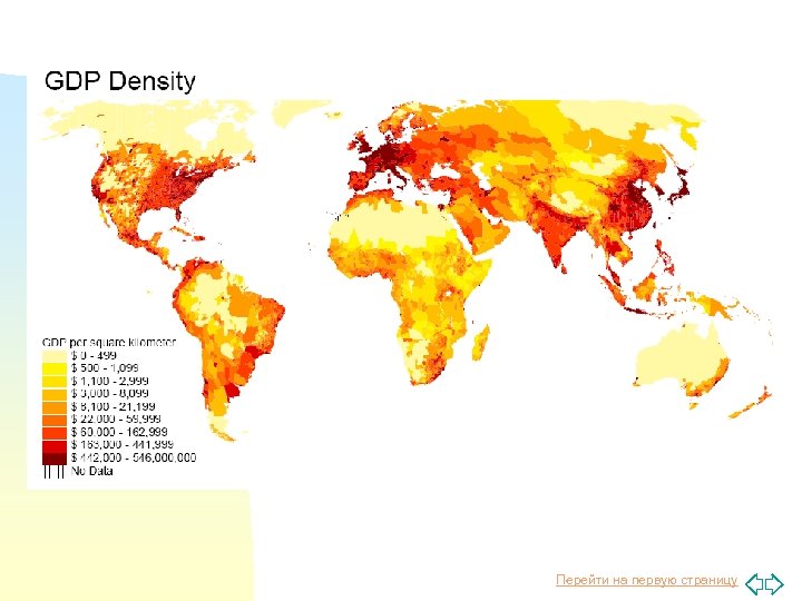 Перейти на первую страницу 