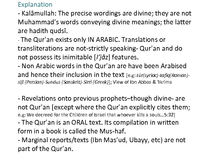 Explanation - Kalāmullah: The precise wordings are divine; they are not Muhammad’s words conveying
