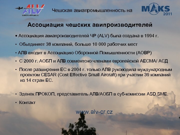 Чешская авиапромышленность на Ассоциация чешских авипроизводителей • Ассоциация авиапроизводителей ЧР (ALV) была создана в