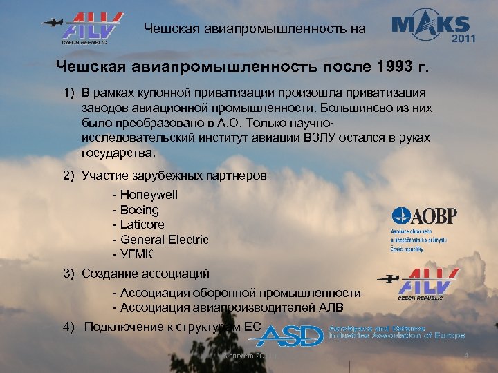 Чешская авиапромышленность на Чешская авиапромышленность после 1993 г. 1) В рамках купонной приватизации произошла