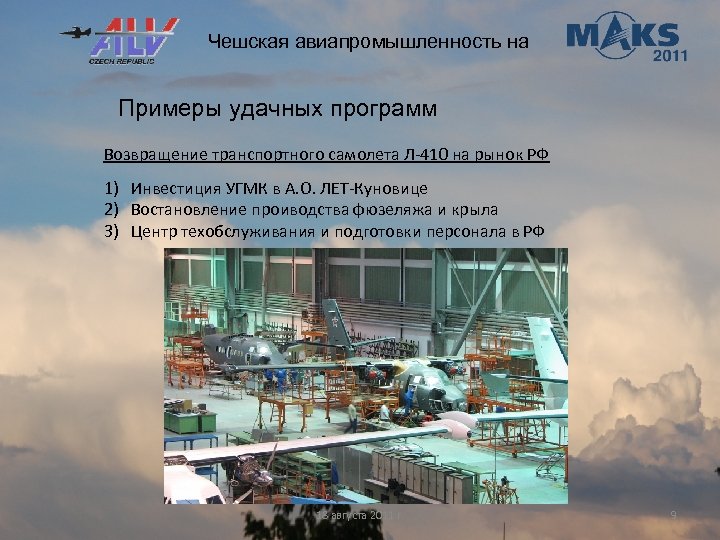 Чешская авиапромышленность на Примеры удачных программ Возвращение транспортного самолета Л-410 на рынок РФ 1)