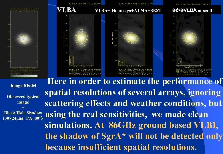 VLBA+ Huancayo+ALMA+SEST 　　さかさＶＬＢＡ at south Here in order to estimate the performance of spatial