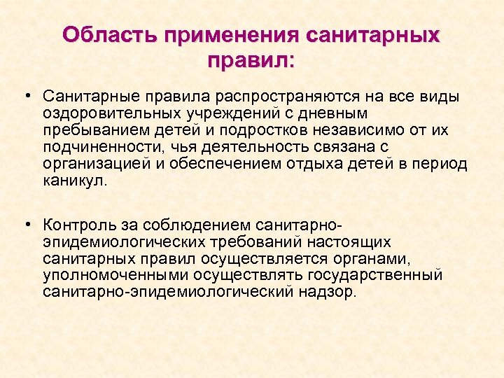 Настоящие требования не распространяются