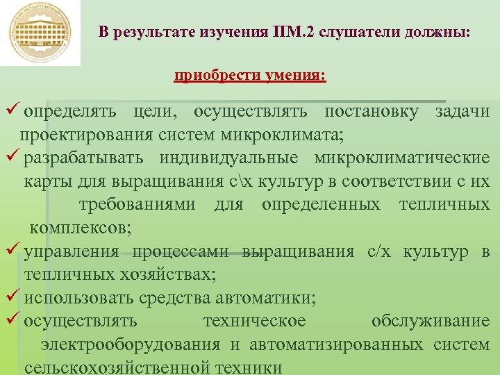 Описание результатов исследования. Умения определять. Приобретенные умения. Постановка задачи проектирования. На какие вопросы нужно ответить чтобы осуществить постановку задачи.