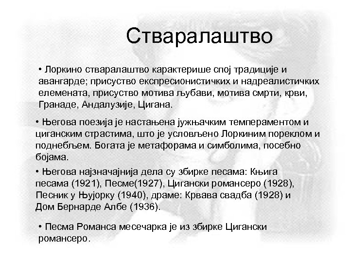 Стваралаштво • Лоркино стваралаштво карактерише спој традиције и авангарде; присуство експресионистичких и надреалистичких елемената,