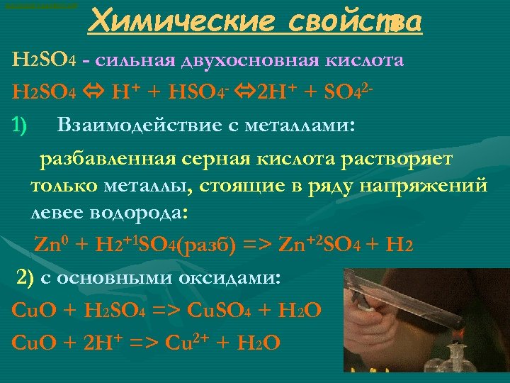 Физические свойства h2sio3