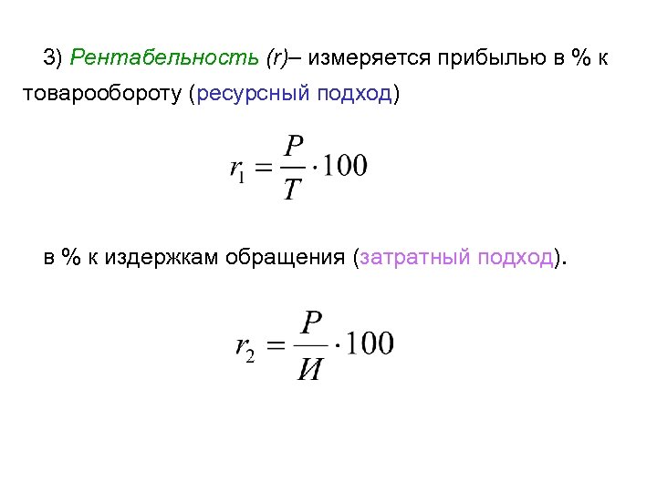 В чем измеряется рентабельность проекта - 82 фото