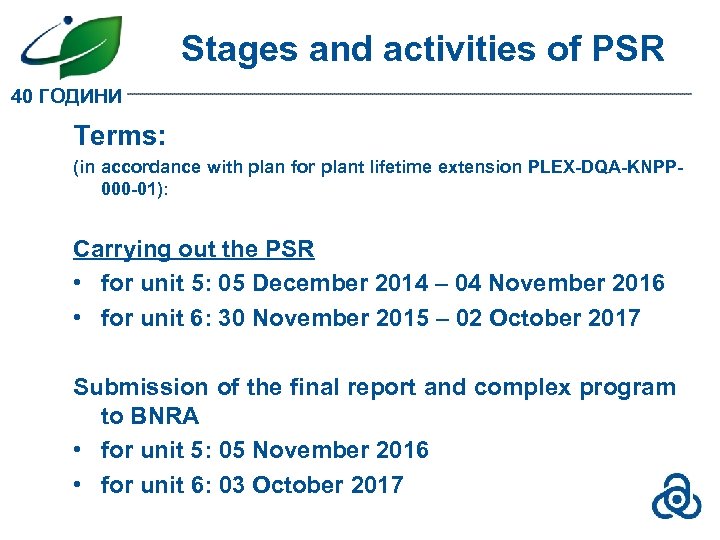 Stages and activities of PSR 40 ГОДИНИ Terms: (in accordance with plan for plant