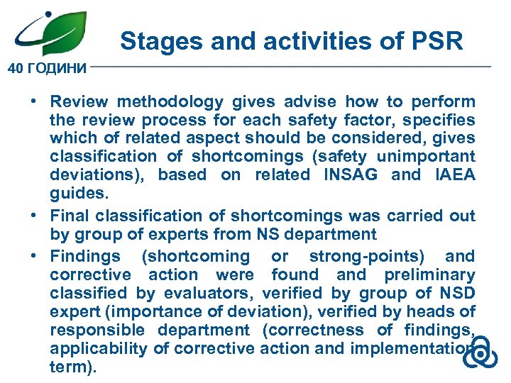 Stages and activities of PSR 40 ГОДИНИ • Review methodology gives advise how to