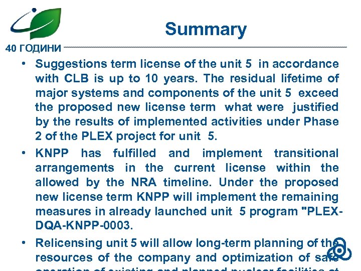 Summary 40 ГОДИНИ • Suggestions term license of the unit 5 in accordance with