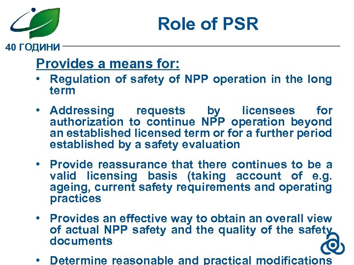 Role of PSR 40 ГОДИНИ Provides a means for: • Regulation of safety of