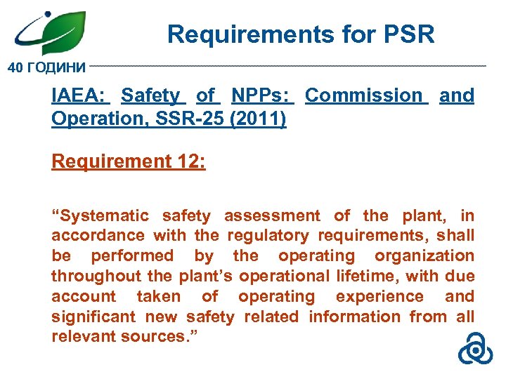 Requirements for PSR 40 ГОДИНИ IAEA: Safety of NPPs: Commission and Operation, SSR-25 (2011)