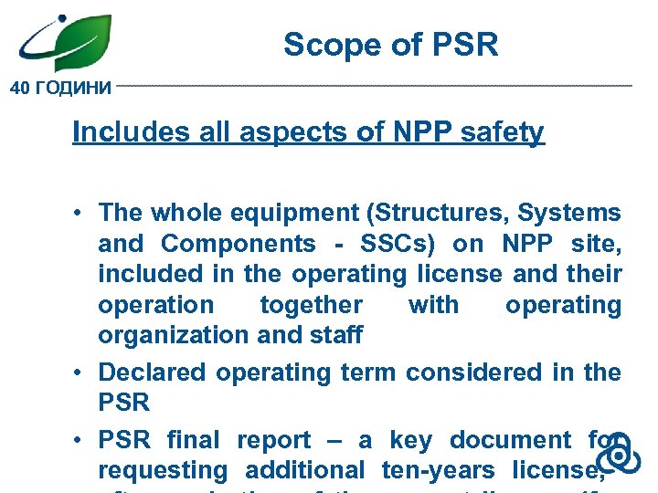 Scope of PSR 40 ГОДИНИ Includes all aspects of NPP safety • The whole