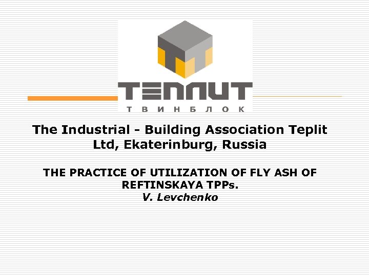 The Industrial - Building Association Teplit Ltd, Ekaterinburg, Russia THE PRACTICE OF UTILIZATION OF