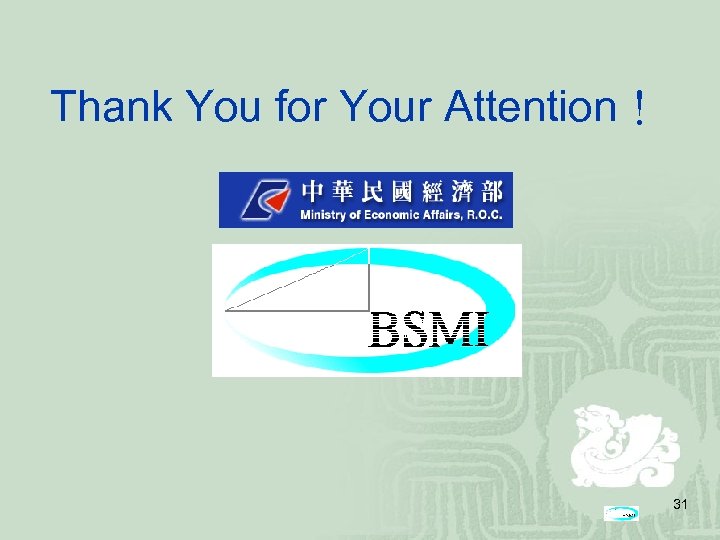 Thank You for Your Attention！ 31 