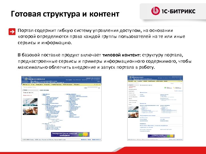 Каталог ссылок на государственные образовательные порталы