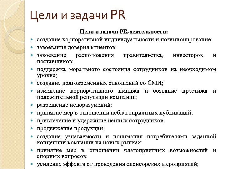 Определить pr