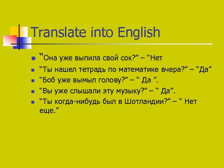 Translate into English n n n “Она уже выпила свой сок? ” – “Нет