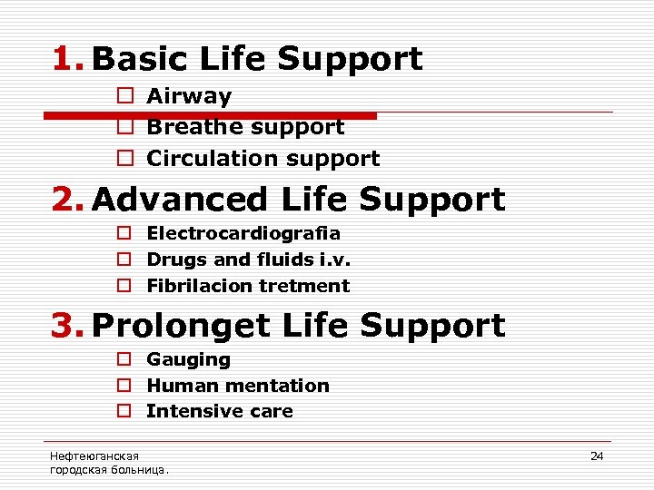 1. Basic Life Support o Airway o Breathe support o Circulation support 2. Advanced