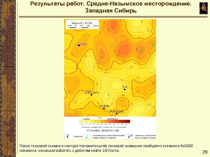 В последние годы к месторождениям западной сибири