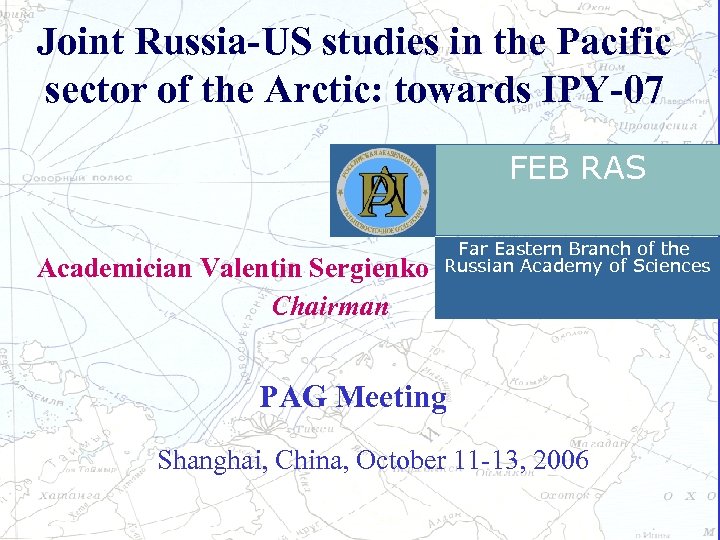 Joint Russia-US studies in the Pacific sector of the Arctic: towards IPY-07 FEB RAS