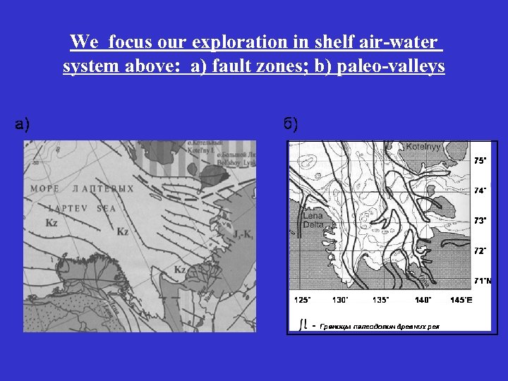 We focus our exploration in shelf air-water system above: a) fault zones; b) paleo-valleys