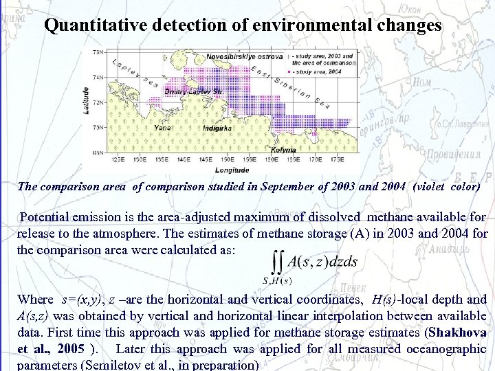 Quantitative detection of environmental changes Интегральный подход The comparison area of comparison studied in