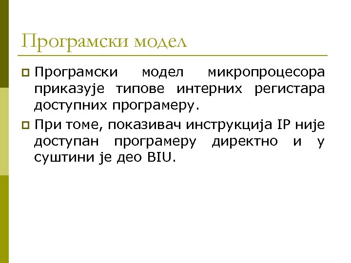 Програмски модел микропроцесора приказује типове интерних регистара доступних програмеру. p При томе, показивач инструкција