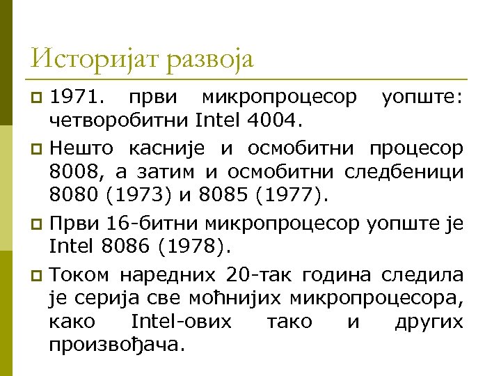 Историјат развоја 1971. први микропроцесор уопште: четворобитни Intel 4004. p Нешто касније и осмобитни