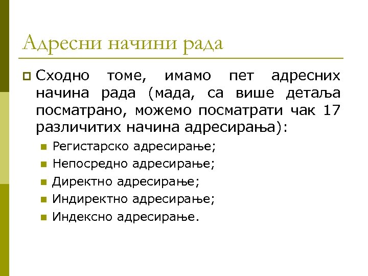 Адресни начини рада p Сходно томе, имамо пет адресних начина рада (мада, са више