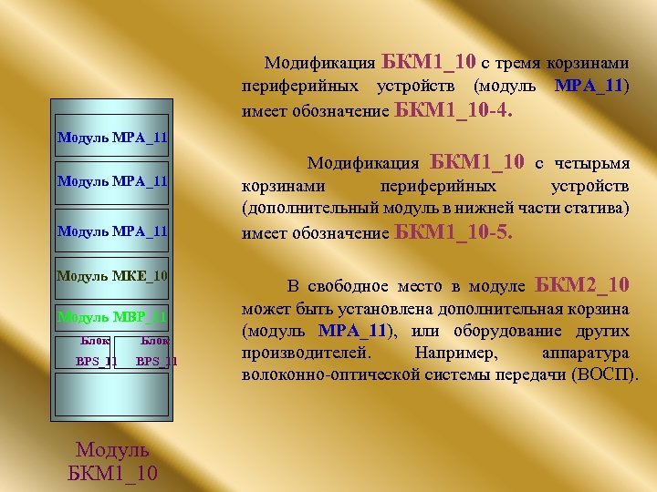 Имей 11. БКМ 245 маркировка.