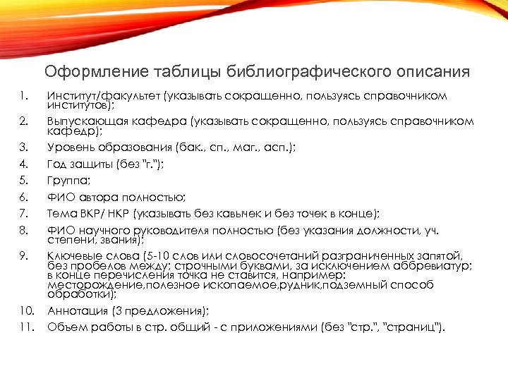 1. 2. 3. 4. 5. 6. 7. 8. 9. 10. 11. CD ДИСК СОДЕРЖИТ