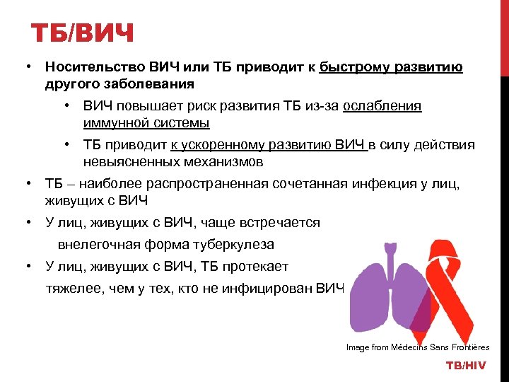 Система Знакомств Вич