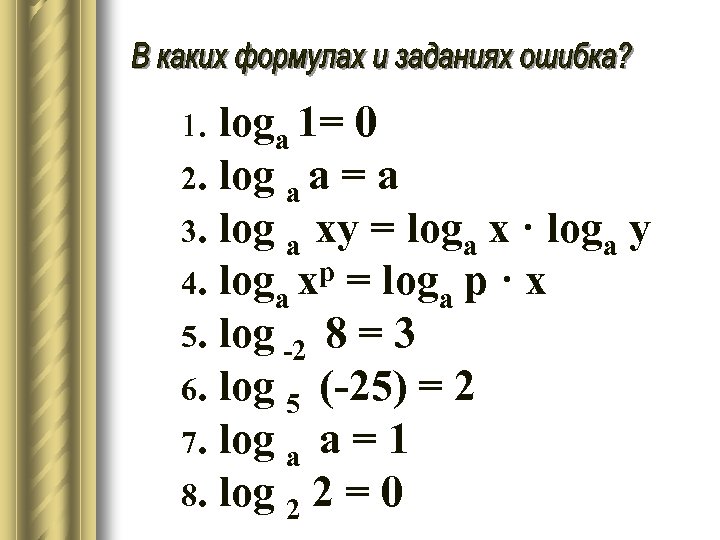 Log 0.1 1