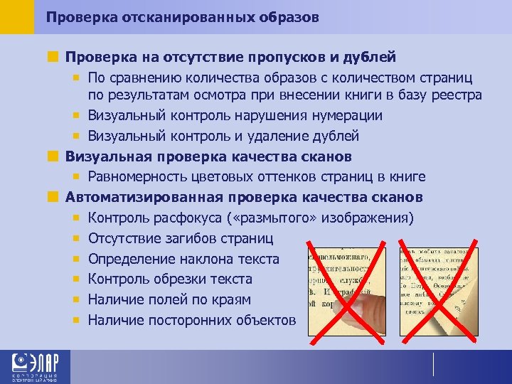 Проверка образа. Контроль качества данных актуальность дубли пропуски отчет.