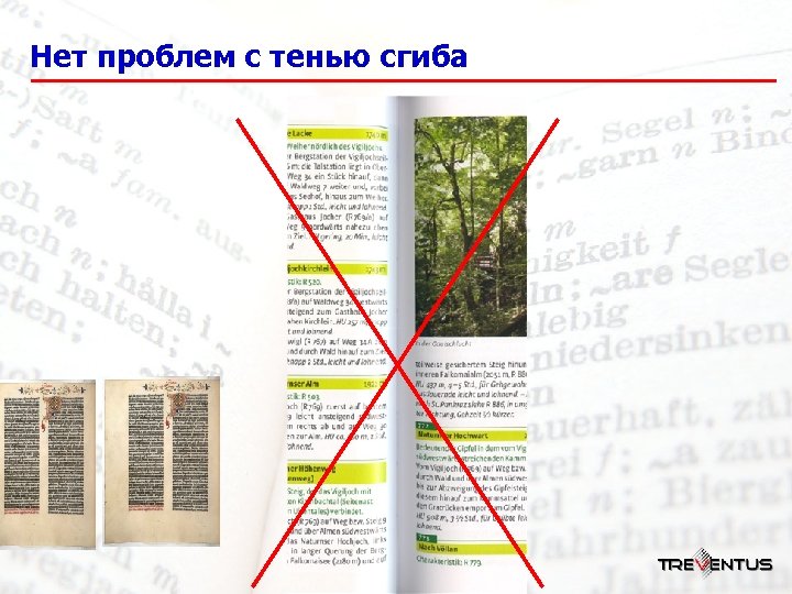 Нет проблем с тенью сгиба 