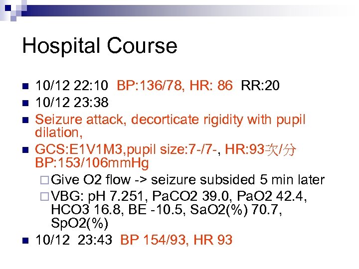 Hospital Course n n n 10/12 22: 10 BP: 136/78, HR: 86 RR: 20