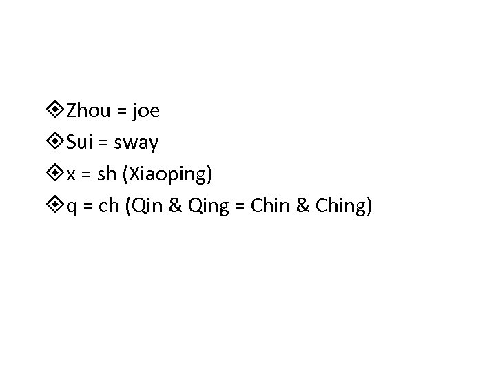  Zhou = joe Sui = sway x = sh (Xiaoping) q = ch