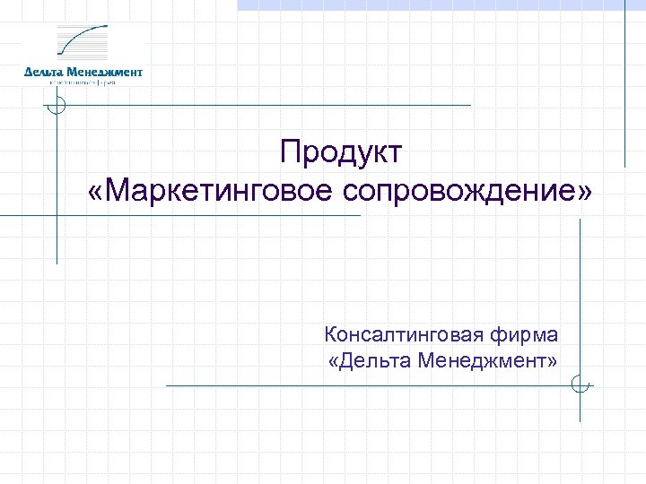 Планирование проектов необходимо потому что по данным некоторых консалтинговых компаний