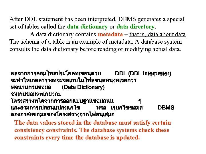 After DDL statement has been interpreted, DBMS generates a special set of tables called