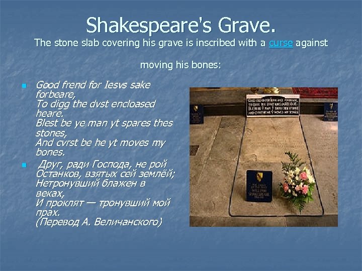 Shakespeare's Grave. The stone slab covering his grave is inscribed with a curse against