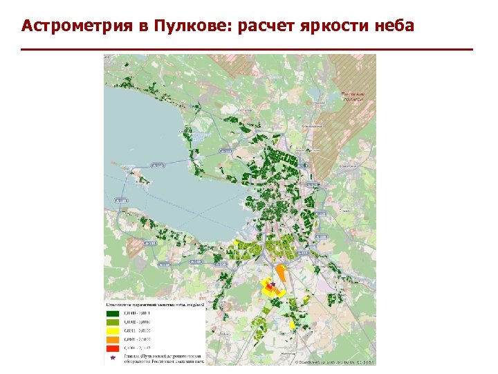 Астрометрия в Пулкове: расчет яркости неба 