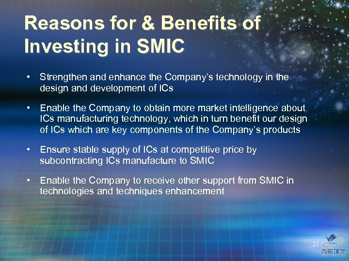 Reasons for & Benefits of Investing in SMIC • Strengthen and enhance the Company’s