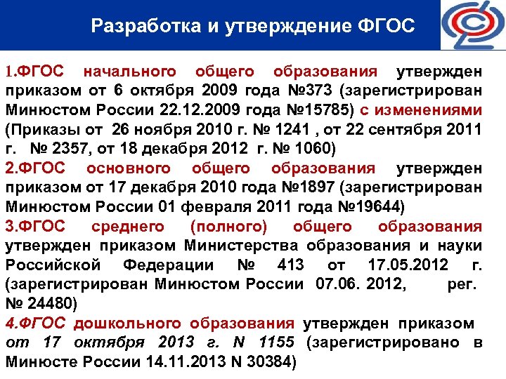 Об утверждении федерального государственного