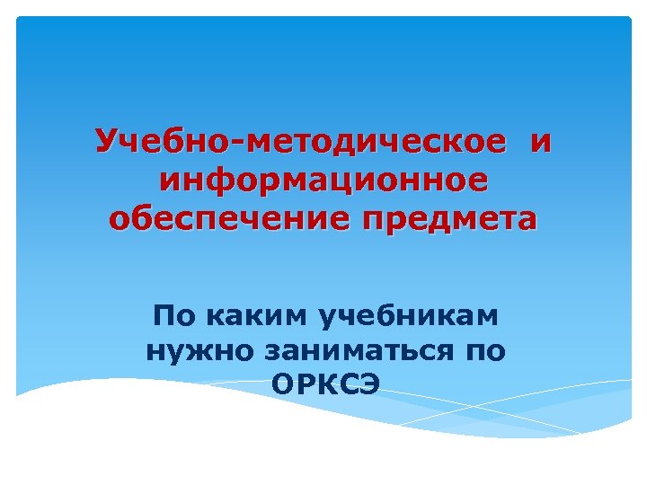 Карта обеспеченности предмета начальной школы учебно методической литературой