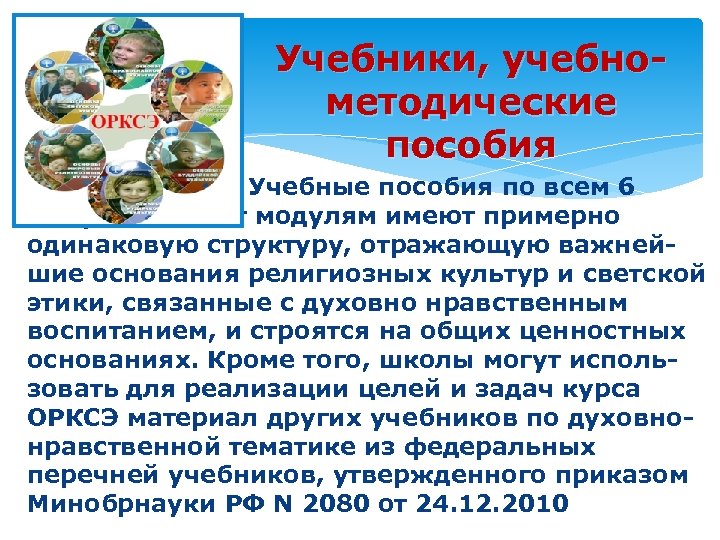 Учебники, учебно методические пособия Учебные пособия по всем 6 модулям имеют примерно одинаковую структуру,