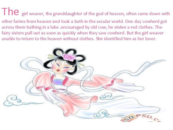 The girl weaver, the granddaughter of the god of heaven, often came down with
